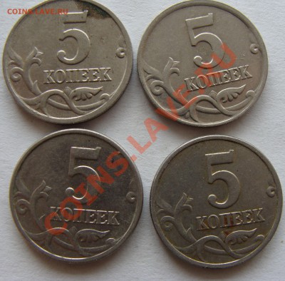 помогите определить штамп 1 коп 2007г м,5 коп 2002г м, - DSC03425.JPG