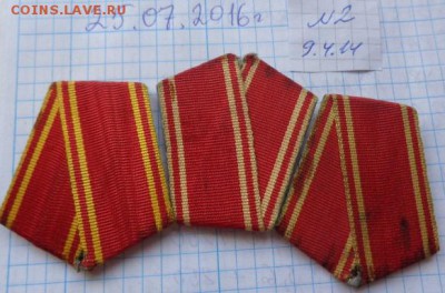 Колодки к высшей награде СССР  до 21-30 мск  5.3 - DSC02031.JPG