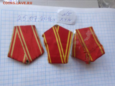 Колодки к высшей награде СССР № 2  до 21-30 мск  5.3 - DSC02029.JPG