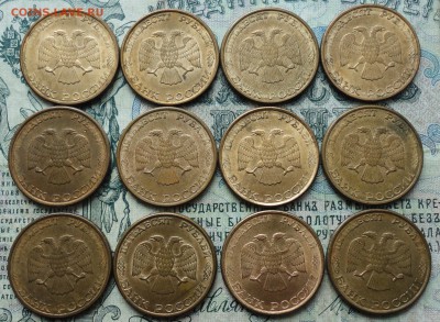 5 руб 1991 ммд, 20 руб 1993 ммд, 50 руб 1993 ммд. - DSC04352.JPG