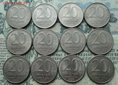 5 руб 1991 ммд, 20 руб 1993 ммд, 50 руб 1993 ммд. - DSC04357.JPG
