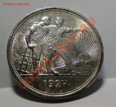 1 рубль ---1924---  Неплохой!!! - DSC08809.JPG