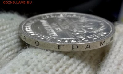 50 копеек 1927 года до 04.03 - IMG_20180224_194813
