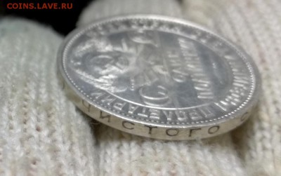 50 копеек 1927 года до 04.03 - IMG_20180224_194758