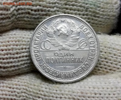 50 копеек 1927 года до 04.03 - IMG_20180224_194745