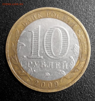 Выборг ммд с Номинала 10р.БИМ.ДГР До 04.03.22:00 Блиц - 2018228212006-1