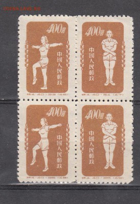 Китай 1952 гимнастика 4м - 15
