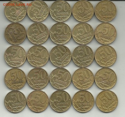 50 коп 1999 сп   25 шт - 50к 1999сп 1