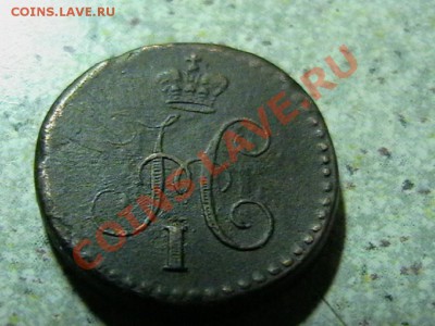 4копейки серебром 1841 СМ - IMGA0799