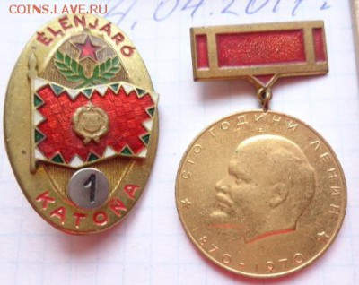 Знаки: Соц.Болгария и Отличник ЧССР 2  шт  до 21-30 мск  5.3 - DSC09573.JPG