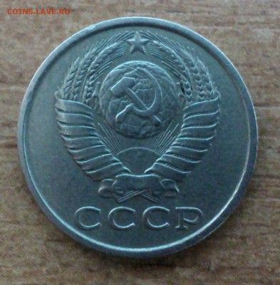 15 копеек 1982 года - IMG_20180228_171043