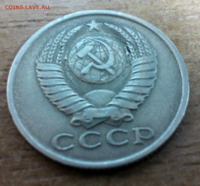 15 копеек 1982 года - IMG_20180228_171202