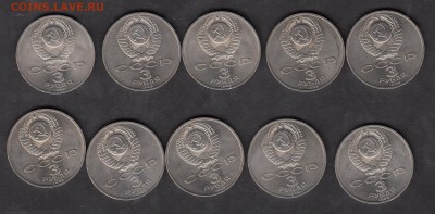 СССР 1989 3 рубля Армения мешковые - 33а