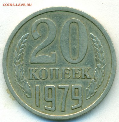 20коп 1979г шт.3.1(3к 77)5 остей окон 04.03.18 в 22-00мск - сканирование0017