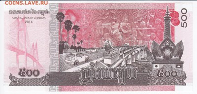 КАМБОДЖА - 500 риелей 2014 г. пресс до 06.03 в 22.00 - IMG_20180228_0016