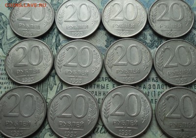 20 рублей 1993 года ммд магнитные 12 монеток. До3.03.18. - DSC04359.JPG