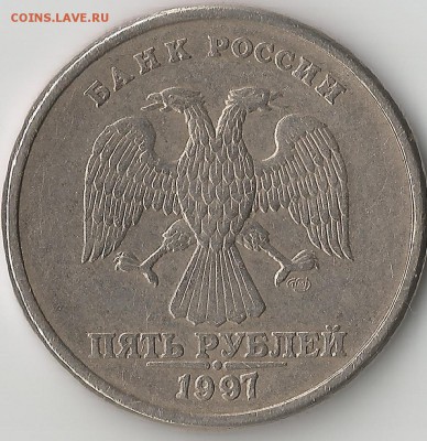 5 рублей 1997 СПМД. Определение шт. - Scan2220002