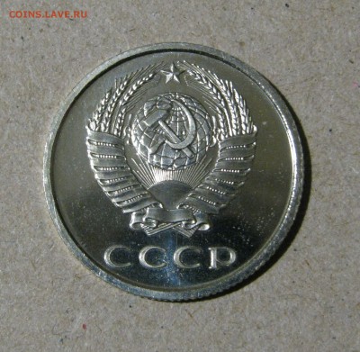 20 КОПЕЕК 1976 года. Редкие. Наборные. До 2.03.2018 - 20Коп1976 (4).JPG