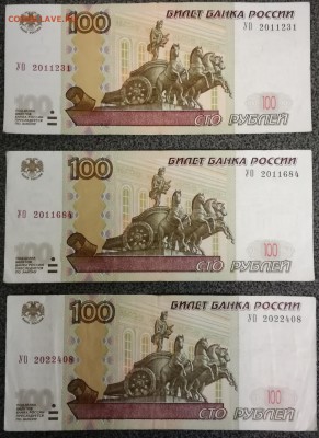 100 рублей 2004 серия  УО  2 и 4 . - IMG_20180228_185313