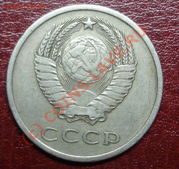 20копеек1976г - DSC02139.JPG