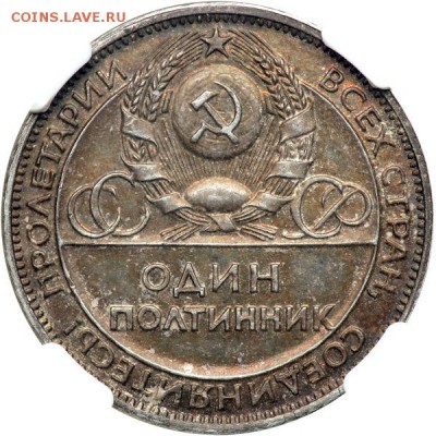 Один полтинник 1924. Пробный - п29