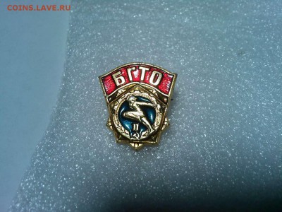 БГТО II, до 03.03.18г. - IMG_20180228_172155_thumb