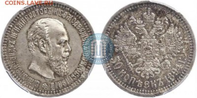 50 копеек 1894 - 94
