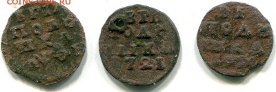 3 монеты Петра 1 ВРП до 6.03.2018 в 21-00 - img022