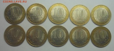 10 рублей Ненецкий 2010 - 10 шт - 15-2.JPG