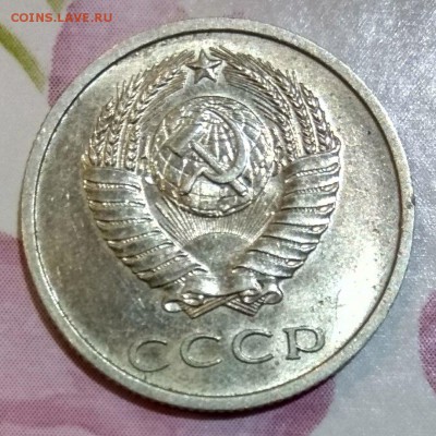 20 копеек 1969 до 4.03.2018 - 20 копеек 1969 г