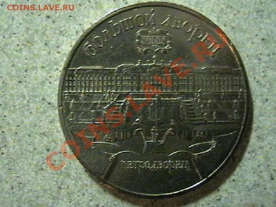 5 РУБ -4 монеты  МАТЕНАДАРАН,ГОСБАНК,УСПЕНСКИЙ СОБОР иПЕТРОД - IMGA0802
