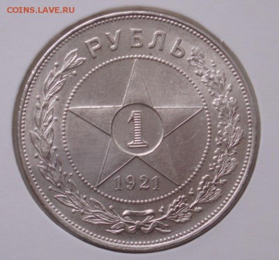 рубли 1921 и 1924 год - ltF1MBe3U-M
