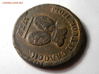 Пара 3 Денги, 1772, до 02.03.18(ПЯТНИЦА!) в 22.00мск - DSCN3356.JPG