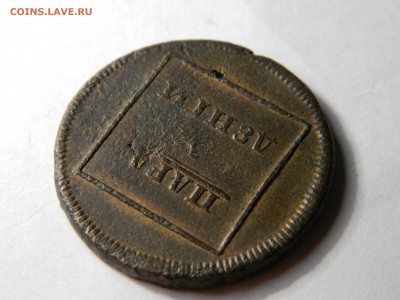 Пара 3 Денги, 1772, до 02.03.18(ПЯТНИЦА!) в 22.00мск - DSCN3362.JPG