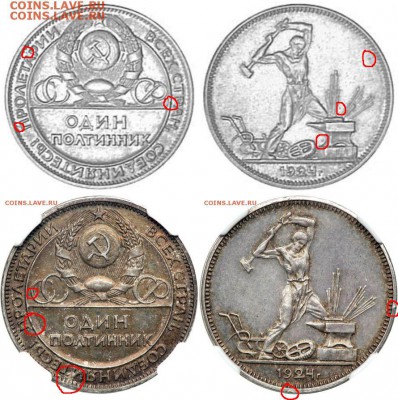 Один полтинник 1924. Пробный - п255