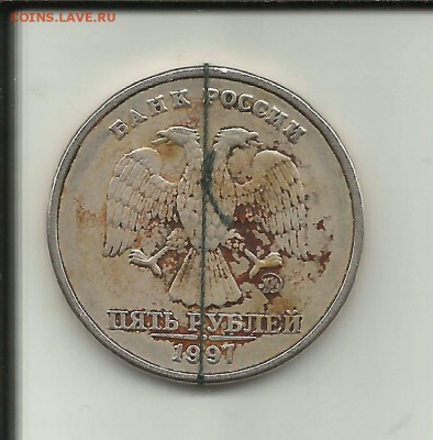 5 руб. 1997г. Это уже брак? - 5руб-брак