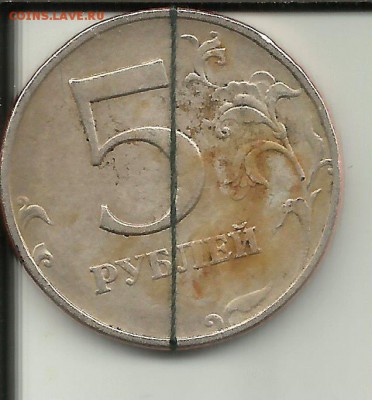 5 руб. 1997г. Это уже брак? - 5руб-брак1