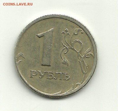 1 руб. что то с кантом . :) - 1рубль1997решка