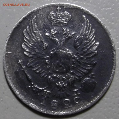 5 копеек 1822 СПБ ПД окончание 05.03.2018 в 22;00 - DSCF7253.JPG