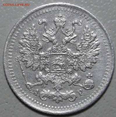 5 копеек 1902 СПБ АР окончание 05.03.2018 в 22;00 - DSCF7213.JPG