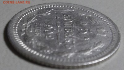 5 копеек 1902 СПБ АР окончание 05.03.2018 в 22;00 - DSCF7211.JPG