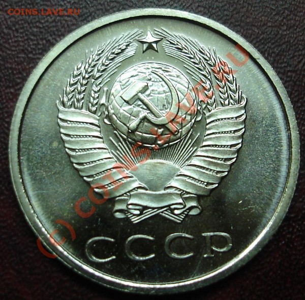 20 копеек 1965г - DSC02154.JPG