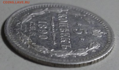 5 копеек 1890 СПБ АГ окончание 05.03.2018 в 22;00 - DSCF7201.JPG