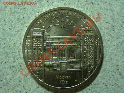 5 РУБ -4 монеты  МАТЕНАДАРАН,ГОСБАНК,УСПЕНСКИЙ СОБОР иПЕТРОД - IMGA0806