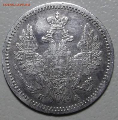 5 копеек 1851 СПБ ПА окончание 05.03.2018 в 22;00 - DSCF7195.JPG