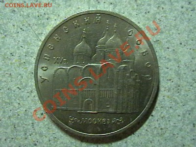 5 РУБ -4 монеты  МАТЕНАДАРАН,ГОСБАНК,УСПЕНСКИЙ СОБОР иПЕТРОД - IMGA0808