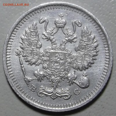 10 копеек 1915 ВС окончание 05.03.2018 в 22;00 - DSCF7243.JPG
