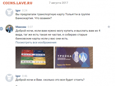 staks - безумству храбрых поем мы песню - Screenshot_414