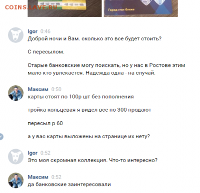 staks - безумству храбрых поем мы песню - Screenshot_415