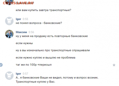 staks - безумству храбрых поем мы песню - Screenshot_416